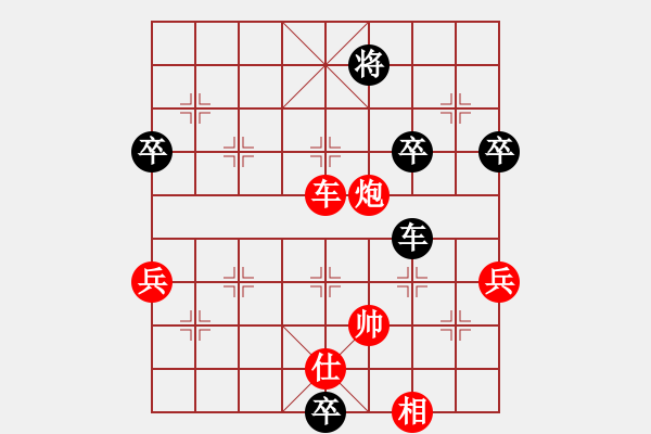 象棋棋譜圖片：天天五分鐘快棋太守棋狂先勝承諾2019·5·7 - 步數(shù)：90 