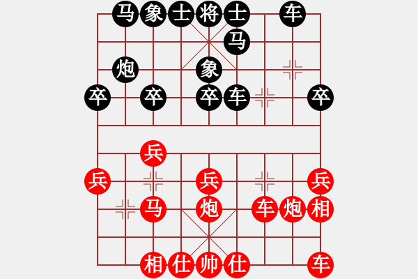 象棋棋譜圖片：仙人指路（QQ業(yè)五升業(yè)六評(píng)測(cè)對(duì)局）黑勝 - 步數(shù)：20 