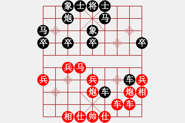 象棋棋譜圖片：仙人指路（QQ業(yè)五升業(yè)六評(píng)測(cè)對(duì)局）黑勝 - 步數(shù)：30 