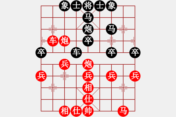 象棋棋譜圖片：淺酌(7段)-和-新疆小智慧(7段) - 步數(shù)：30 