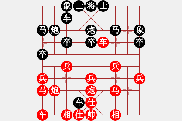 象棋棋譜圖片：我咋又輸了？[紅] -VS-行者必達(dá)[黑]F - 步數(shù)：20 