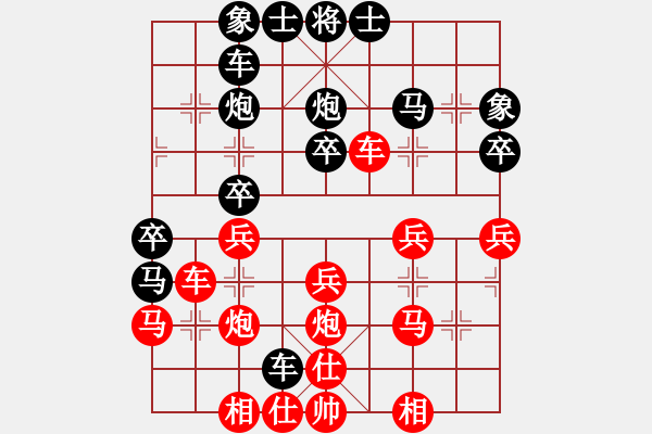 象棋棋譜圖片：我咋又輸了？[紅] -VS-行者必達(dá)[黑]F - 步數(shù)：30 