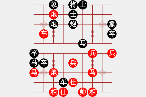 象棋棋譜圖片：我咋又輸了？[紅] -VS-行者必達(dá)[黑]F - 步數(shù)：40 