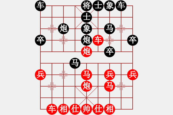 象棋棋譜圖片：重慶 梁瀟 勝 湖南 張春麗 - 步數(shù)：30 