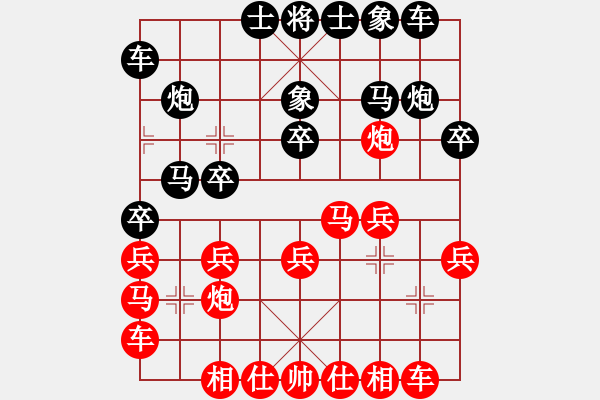 象棋棋譜圖片：天上棋緣(風(fēng)魔)-勝-哈師大(電神) - 步數(shù)：20 