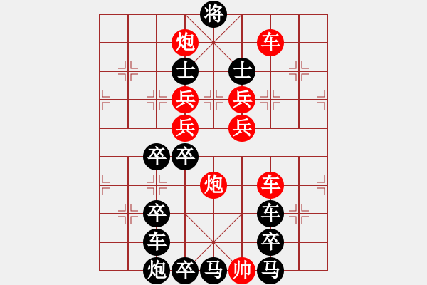 象棋棋譜圖片：☆《平安幸?！贰睢　∏?臻 擬局 - 步數(shù)：10 