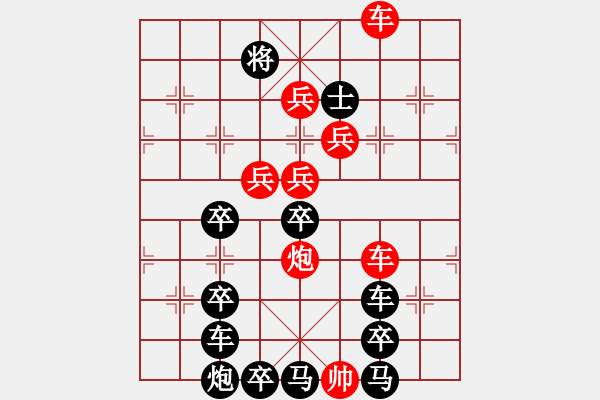 象棋棋譜圖片：☆《平安幸?！贰睢　∏?臻 擬局 - 步數(shù)：20 