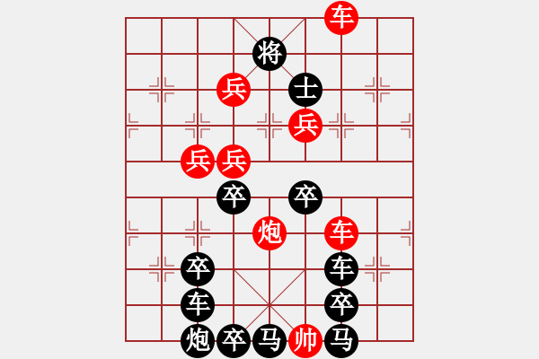 象棋棋譜圖片：☆《平安幸?！贰睢　∏?臻 擬局 - 步數(shù)：30 