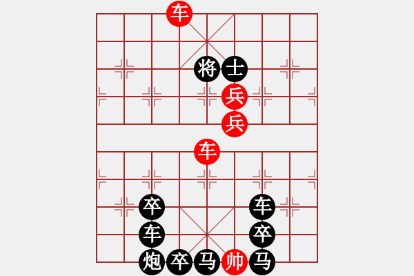 象棋棋譜圖片：☆《平安幸?！贰睢　∏?臻 擬局 - 步數(shù)：55 