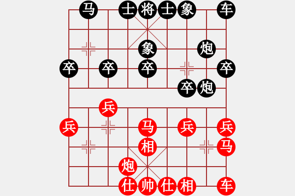 象棋棋譜圖片：俠客島舵主(5段)-和-想活不容易(5段) - 步數(shù)：20 