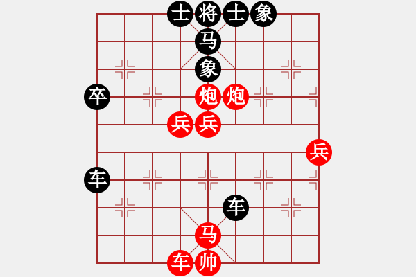 象棋棋譜圖片：中炮急進(jìn)中兵棄車飛刀2 - 步數(shù)：70 