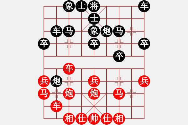 象棋棋譜圖片：hurongh(1段)-和-輕風細雨(9段) - 步數(shù)：30 