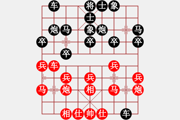 象棋棋譜圖片：A39 飛相對進３卒 - 步數(shù)：20 