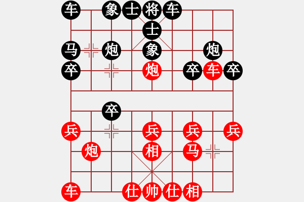 象棋棋譜圖片：中炮對(duì)進(jìn)左馬（棄炮轟士，絕地反擊） - 步數(shù)：20 