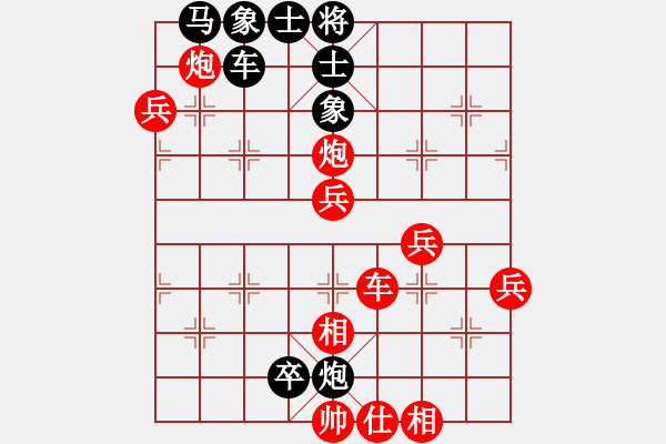 象棋棋譜圖片：中炮對(duì)進(jìn)左馬（棄炮轟士，絕地反擊） - 步數(shù)：68 