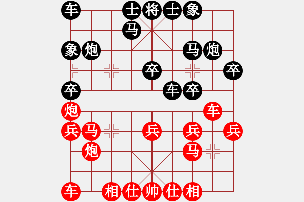 象棋棋譜圖片：wscxo(9星)-負(fù)-shiga(地煞) - 步數(shù)：20 