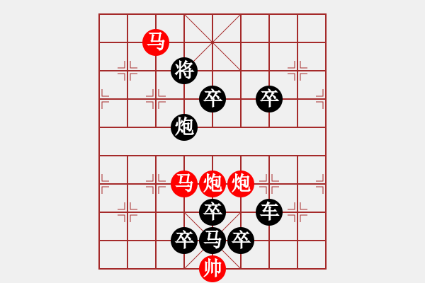 象棋棋譜圖片：30【 帥 令 四 軍 】 秦 臻 擬局 - 步數(shù)：0 