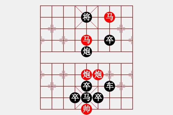 象棋棋譜圖片：30【 帥 令 四 軍 】 秦 臻 擬局 - 步數(shù)：20 