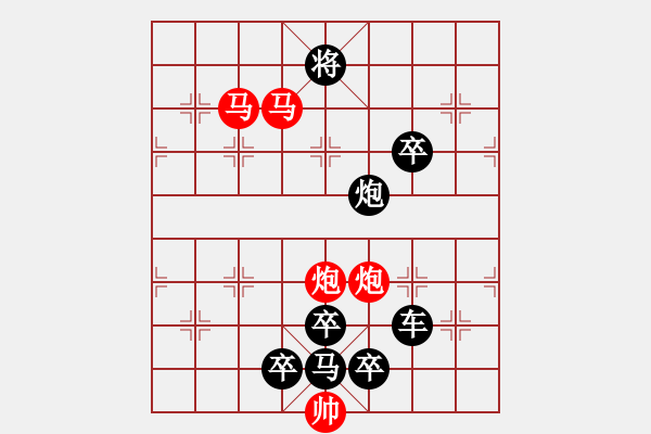 象棋棋譜圖片：30【 帥 令 四 軍 】 秦 臻 擬局 - 步數(shù)：30 