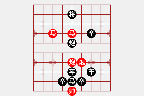 象棋棋譜圖片：30【 帥 令 四 軍 】 秦 臻 擬局 - 步數(shù)：40 