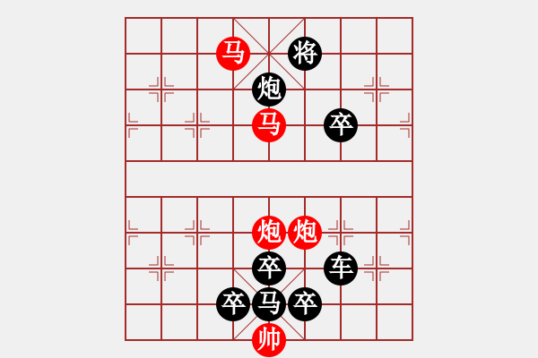 象棋棋譜圖片：30【 帥 令 四 軍 】 秦 臻 擬局 - 步數(shù)：50 