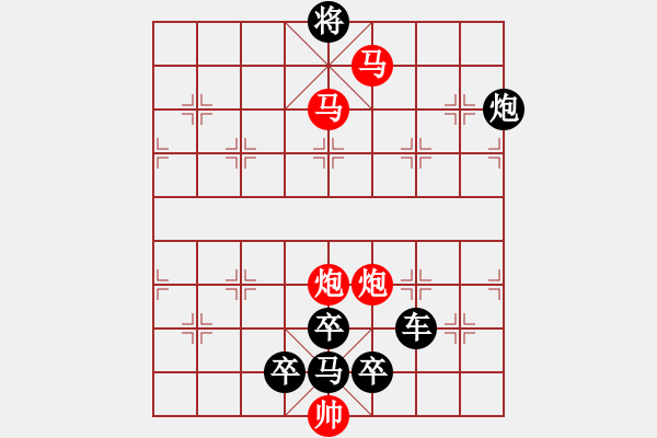 象棋棋譜圖片：30【 帥 令 四 軍 】 秦 臻 擬局 - 步數(shù)：59 