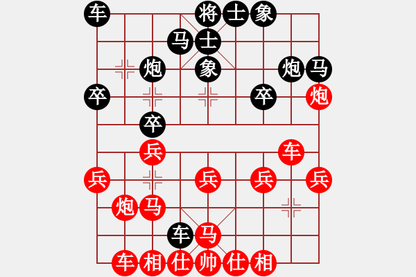 象棋棋譜圖片：純?nèi)松先A山(9星)-勝-漢中(8星) - 步數(shù)：20 