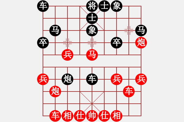 象棋棋譜圖片：純?nèi)松先A山(9星)-勝-漢中(8星) - 步數(shù)：30 