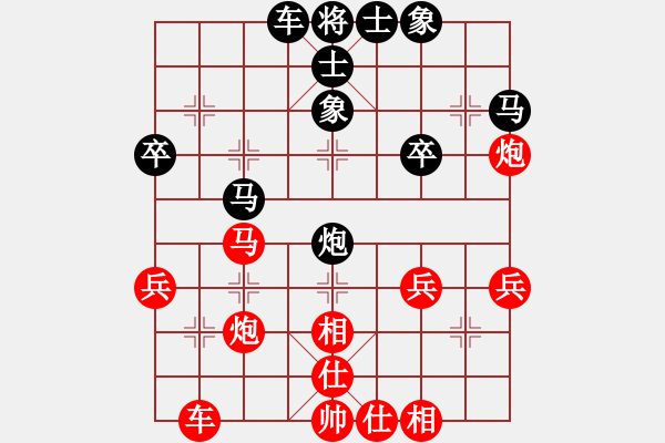 象棋棋譜圖片：純?nèi)松先A山(9星)-勝-漢中(8星) - 步數(shù)：40 