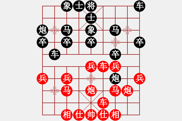 象棋棋譜圖片：笑書先和風(fēng)雨者.pgn - 步數(shù)：20 