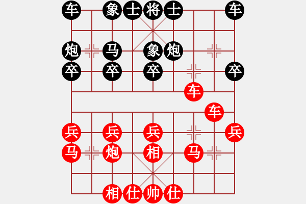 象棋棋譜圖片：酷霸棋俠(3段)-勝-賽博園(1段) - 步數(shù)：20 