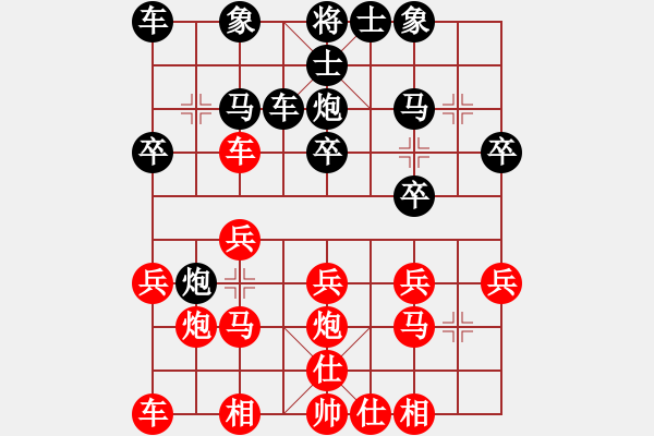 象棋棋譜圖片：黃水廷先負(fù)廖偉雄 - 步數(shù)：20 