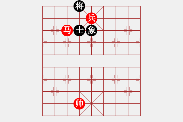 象棋棋譜圖片：馬低兵巧勝士象全（四） - 步數(shù)：41 