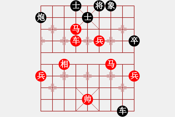 象棋棋譜圖片：長(zhǎng)沙滿哥(北斗)-勝-跳躍的靈魂(電神) - 步數(shù)：140 