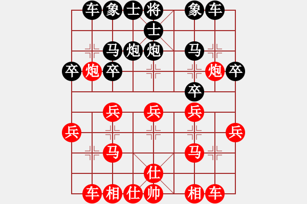 象棋棋谱图片：腾讯 QQ 象棋对局(1) - 步数：20 