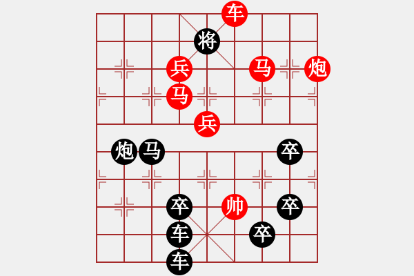 象棋棋譜圖片：《雅韻齋》【 觀書到老眼如月 排局驚人胸有珠 】 秦 臻 擬局 - 步數(shù)：63 