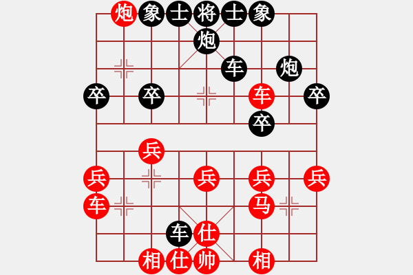 象棋棋譜圖片：重慶第四屆學府杯第八輪第8臺：陜西李錦林 VS 重慶許文章 - 步數(shù)：30 