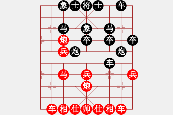 象棋棋譜圖片：星月班長(zhǎng)(1段)-勝-蘇小小(5段) - 步數(shù)：30 