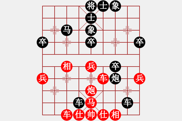 象棋棋譜圖片：王老同(4星)-勝-探囊取物爾(8星) - 步數(shù)：40 