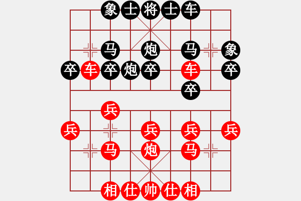 象棋棋譜圖片：1411180930 晨鐘-侯文良.pgn - 步數(shù)：20 