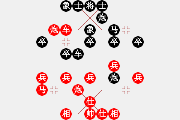象棋棋谱图片：第01轮 第17台 杭州 张玄弈 先和 杭州 邵如凌冰 - 步数：30 