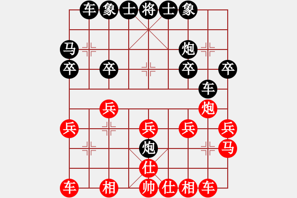 象棋棋譜圖片：遼寧省 宋曉琬 勝 四川省 梁妍婷 - 步數(shù)：20 