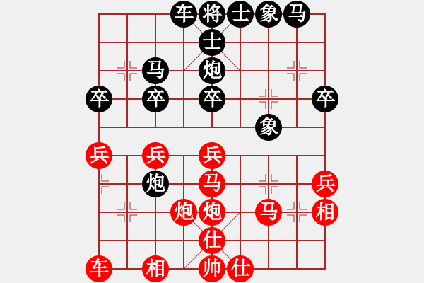 象棋棋譜圖片：湘軍總督(5段)-和-戰(zhàn)神之舞(7段) - 步數(shù)：30 