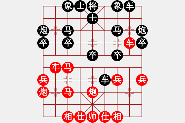 象棋棋譜圖片：胡神(8段)-勝-林特童小生(5段) - 步數(shù)：30 