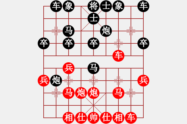 象棋棋譜圖片：芳棋(純?nèi)讼缕?[893812128] -VS- o(∩_∩)o[1102205007] - 步數(shù)：20 