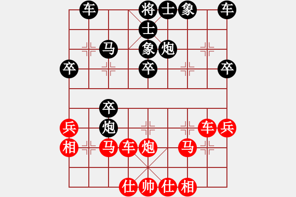 象棋棋譜圖片：芳棋(純?nèi)讼缕?[893812128] -VS- o(∩_∩)o[1102205007] - 步數(shù)：30 