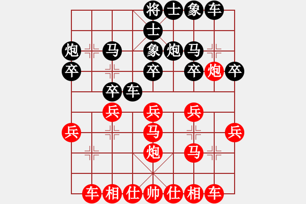 象棋棋譜圖片：仙居柯漢飛VS金庸大俠樂購(gòu)(2014-1-7) - 步數(shù)：20 