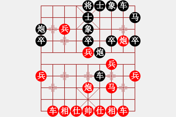 象棋棋譜圖片：仙居柯漢飛VS金庸大俠樂購(gòu)(2014-1-7) - 步數(shù)：30 