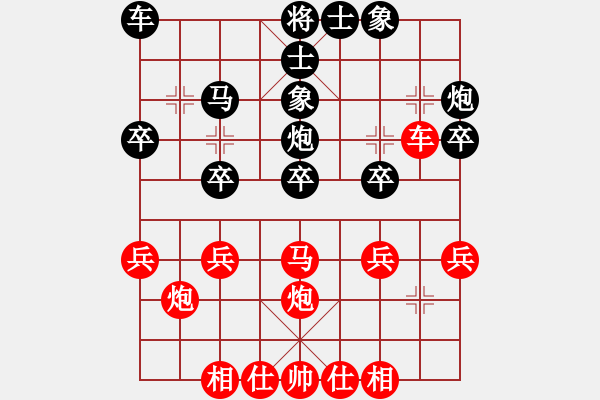 象棋棋譜圖片：bbboy002(2級(jí))-和-教書先生(6級(jí)) - 步數(shù)：30 