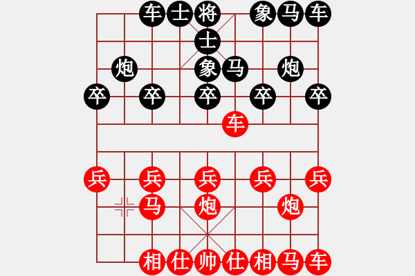 象棋棋譜圖片：橫才俊儒[紅] -VS- 吉祥財子[黑] - 步數(shù)：10 